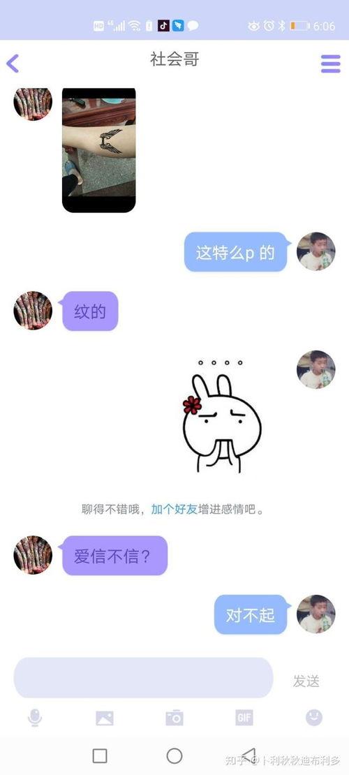恰瓜吃瓜qq群qq,揭秘网络社交圈的趣味与智慧碰撞”