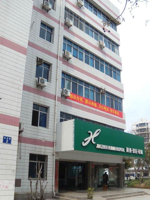 荆州医院吃瓜,真相与反思  第2张