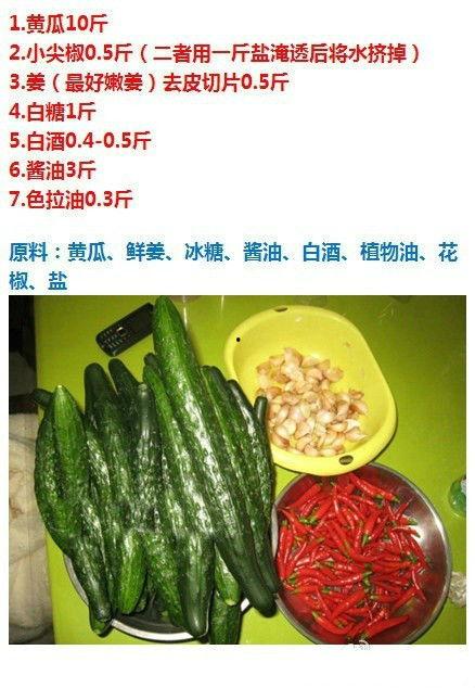 腌洋瓜怎么吃,创意食用指南  第2张