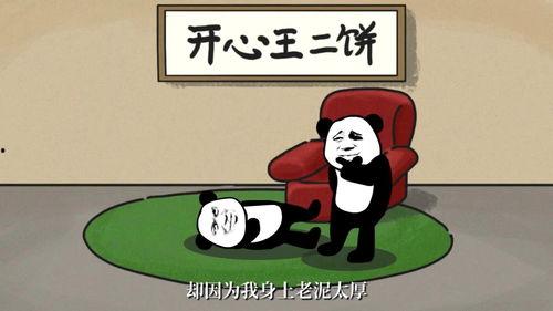 吃瓜沙雕动漫图片,动漫界的欢乐盛宴  第2张