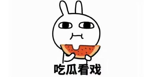 被人吃瓜文案短句搞笑,盘点那些让人捧腹大笑的瓜界金句