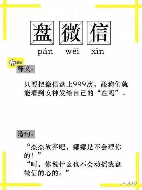 吃瓜的替代词  第3张