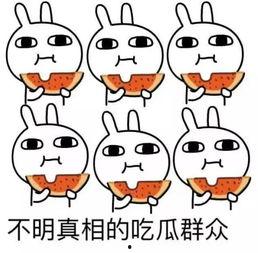 吃瓜错过了什么,错过这些热门事件，你OUT了吗？