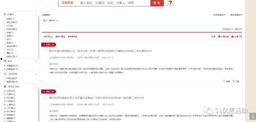 吃瓜相关搜索,揭秘吃瓜群众背后的网络现象与心理分析  第2张