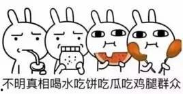 吃瓜群众们在哪