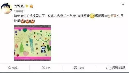 吃瓜娱乐生日祝福,娱乐生日盛宴  第2张