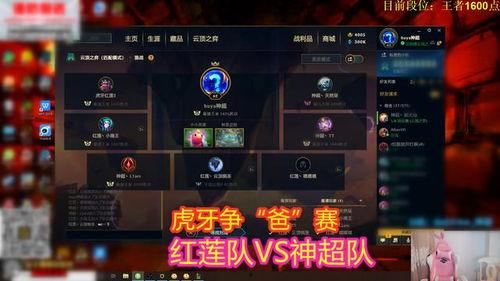 红莲吃瓜神超,揭秘网络红人的崛起之路  第3张