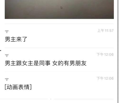 中信吃瓜事件视频,揭秘网络热议背后的真相与争议  第2张