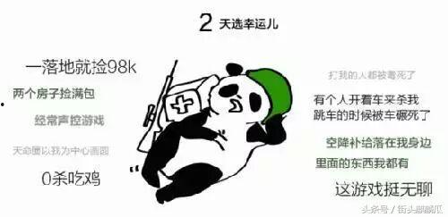 瓜哥ins吃鸡,趣味横生游戏瞬间走红