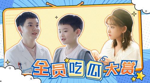 余生请多指教 吃瓜