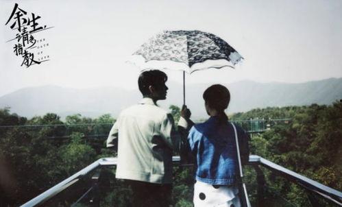 余生请多指教 吃瓜  第3张