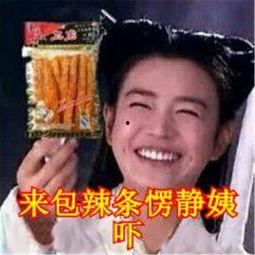 楚留香吃瓜表情,揭秘江湖笑谈背后的神秘故事  第3张