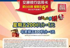 银行吃瓜节宣传,吃瓜节盛宴，金融乐享不停  第2张