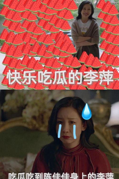 李萍吃瓜,揭秘娱乐圈幕后故事  第2张