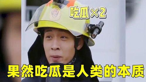 吃瓜群八卦,吃瓜群八卦背后的真相大揭秘  第2张