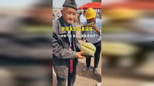 吃瓜老汉  第2张