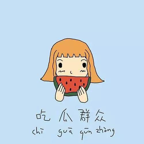 吃瓜群众小杰是谁  第3张