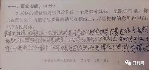 作文不当吃瓜群众,反思网络围观现象