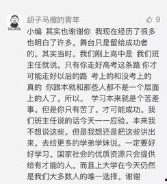 作文不当吃瓜群众,反思网络围观现象  第3张