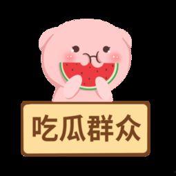 如何下载吃瓜群众,尽享吃瓜群众乐趣  第3张