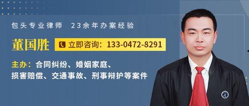 吃瓜随感包头律师,包头律师视角下的法律风云  第2张