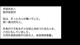 吃瓜日语解释是什么  第3张