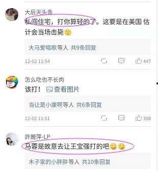 理性吃瓜理性评论,揭秘娱乐圈真相  第3张