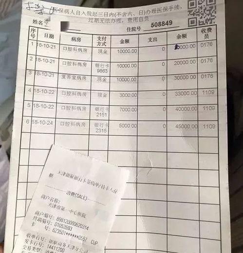 文安吃瓜事件全部记录,一场网络舆论的风暴与反思  第3张