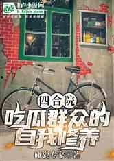 吃瓜群众霸气小说,霸气小说中的风云变幻  第3张