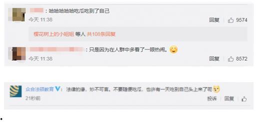 吃瓜吃到自己手机,一场意外的“瓜界”奇遇  第3张