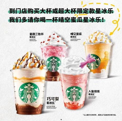 星巴克吃瓜视频,揭秘咖啡店里的趣味瞬间  第2张