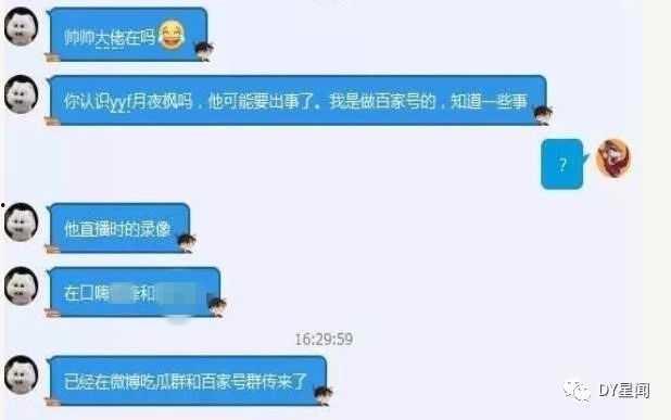 dy直播吃瓜,吃瓜群众围观娱乐圈风云变幻