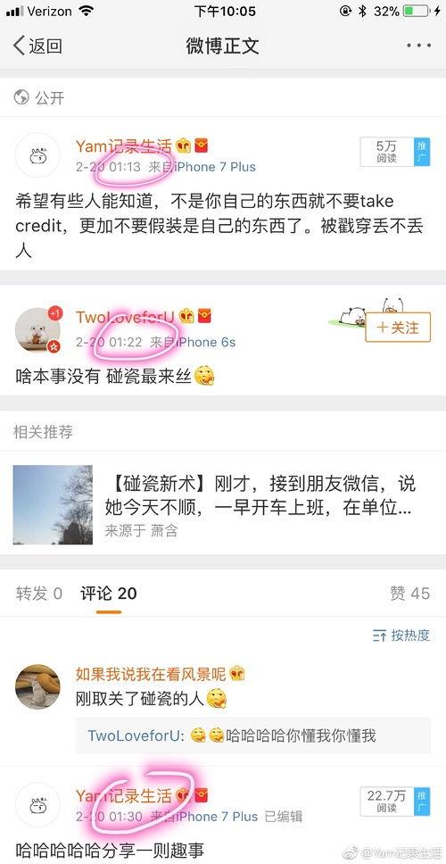 微博吃瓜勇士,揭秘娱乐圈幕后真相  第3张