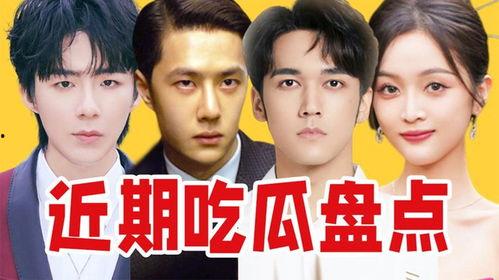 内娱吃瓜娱乐,揭秘娱乐圈背后的娱乐八卦  第2张