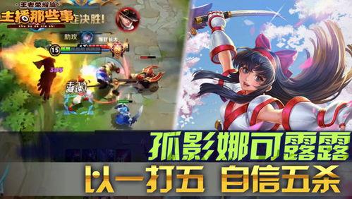 五杀吃瓜,揭秘电竞圈最火爆的“吃瓜”事件  第2张