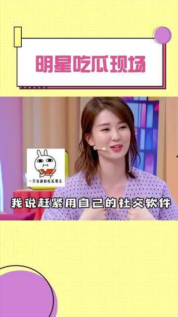 名星吃瓜现场,娱乐圈风云再起  第2张