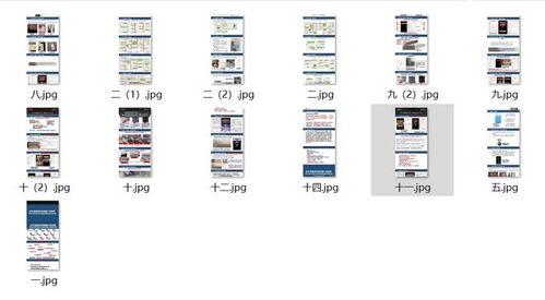 ppt吃瓜网盘  第2张