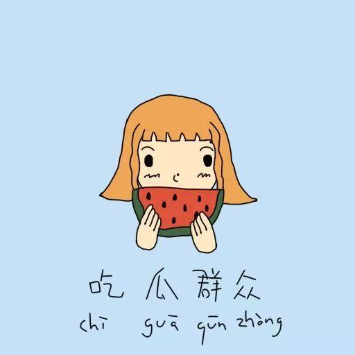 如何表现吃瓜群众,网络时代的围观艺术  第3张