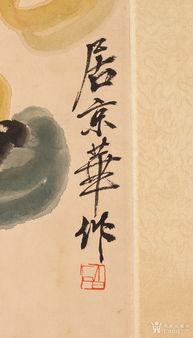 吃瓜图国画,一幅吃瓜图中的国画韵味  第2张