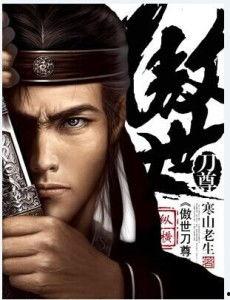 吃瓜刀尊后续  第2张