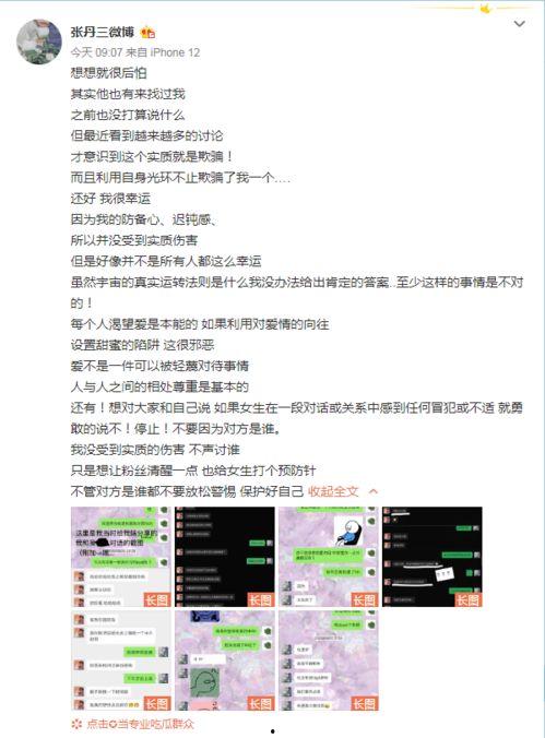 吃瓜新闻评论在哪看