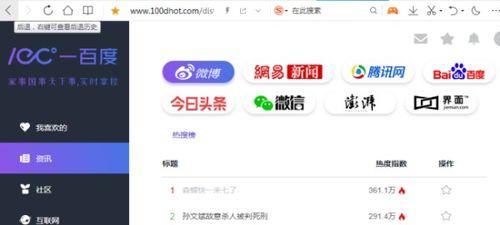 吃瓜网页入口,带你领略网络娱乐新风尚  第3张