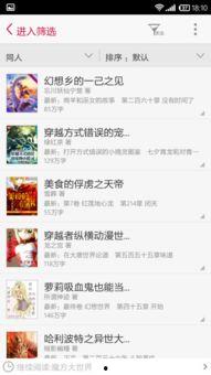 吃瓜香香起点小说,穿越古代的甜蜜复仇之旅  第2张