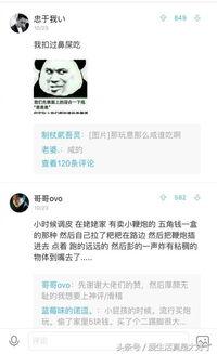 带你吃瓜奇葩评论,那些让人捧腹的“吃瓜”奇葩评论