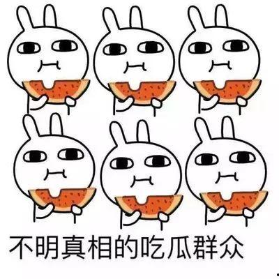 吃瓜会头昏吗  第2张