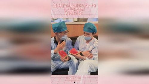 西安护士吃瓜,网络热议背后的真相与反思  第2张