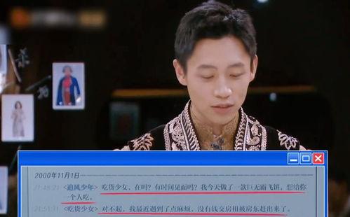 韩笑吃瓜,揭秘娱乐圈幕后故事  第2张