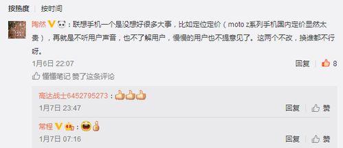 手机吃瓜群众网站,网络舆论场的新势力  第2张