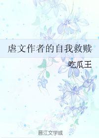 吃瓜大王创作的原声,揭秘娱乐圈幕后真相的幕后推手