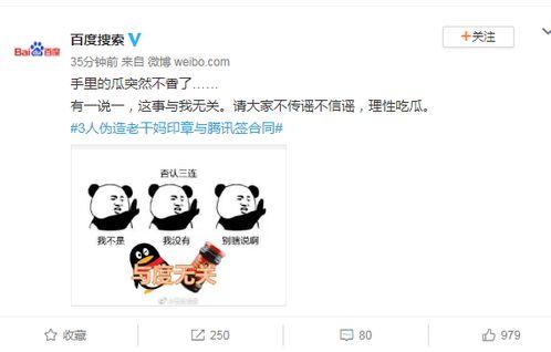 吃瓜免费事件,揭秘网络狂欢背后的真相